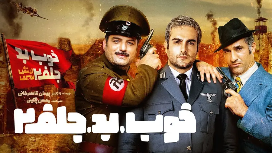 عکس فیلم پرفروش خوب بد جلف 2