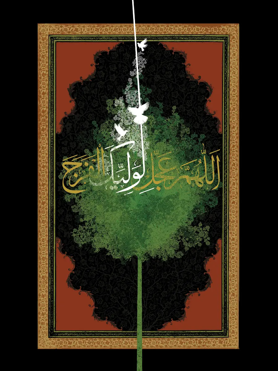 تصویر زمینه مذهبی با موضوع اللهم عجل لوليك الفرج والعافية والنصر واجعلنا