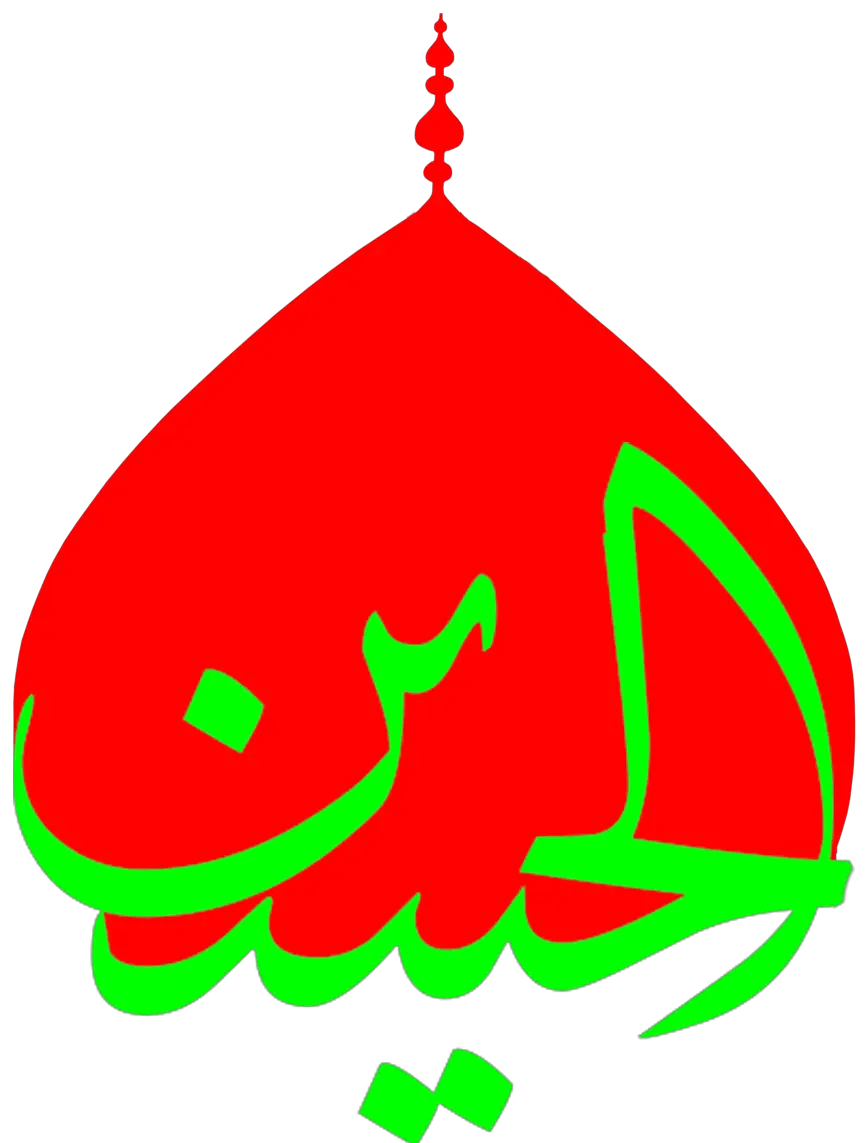 عکس نوشته زیبا امام حسین (ع) مناسب پروفایل در محرم