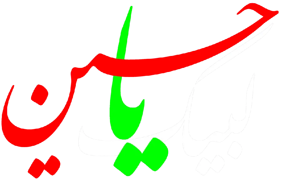 عکس نوشته پروفایل امام حسین و کربلا 1402 با متن زیبا