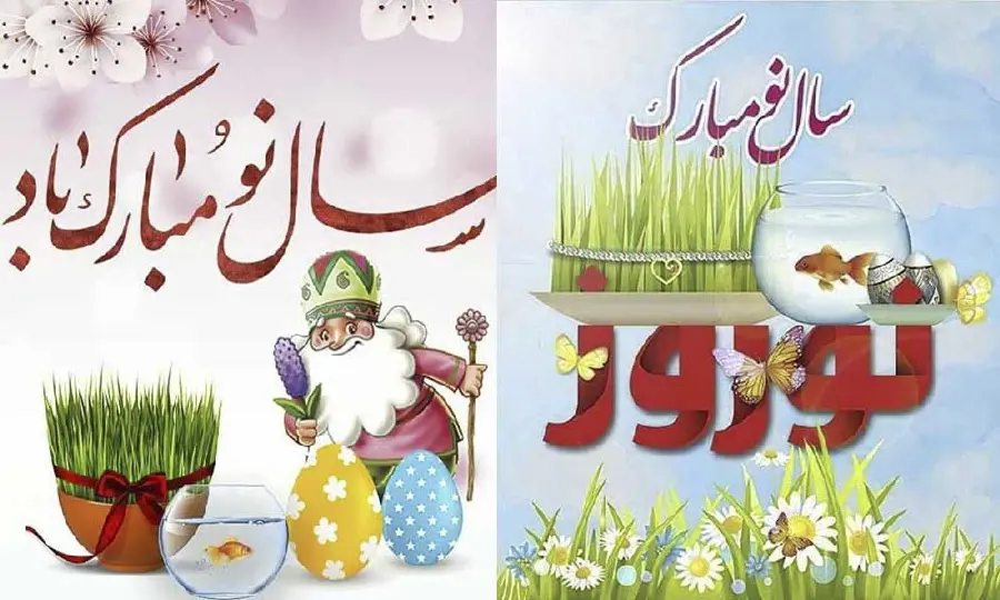 عکس سال نو مبارک باد