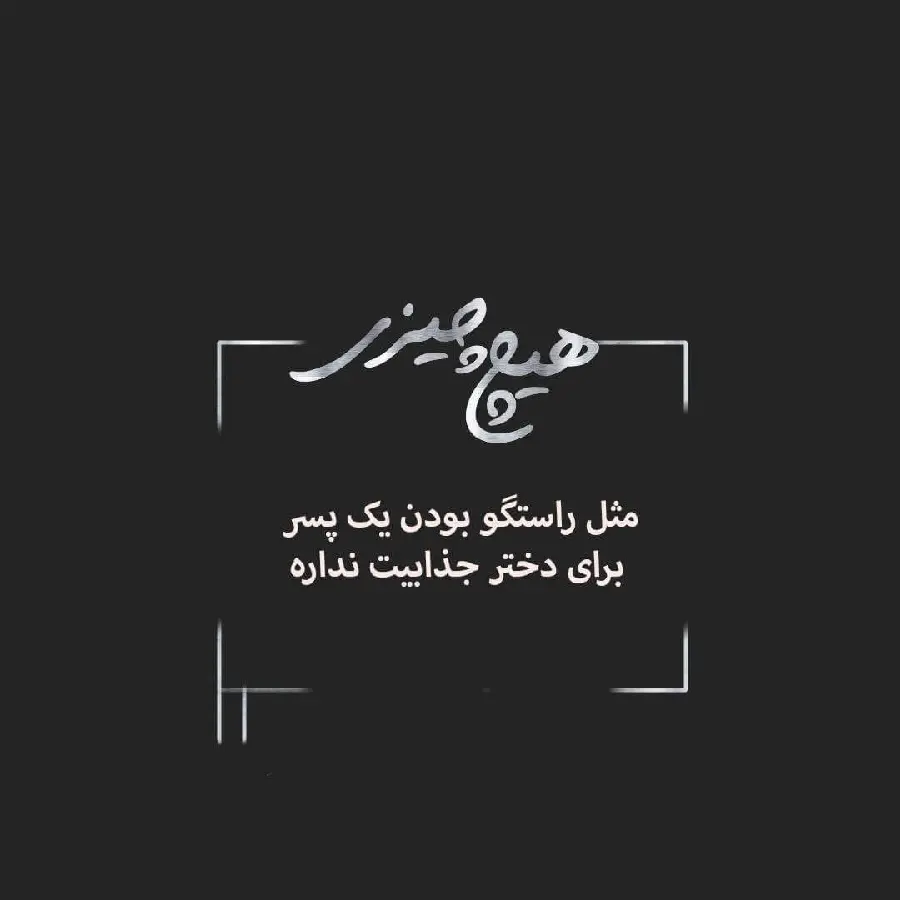 عکس پروفایل خاص دخترانه